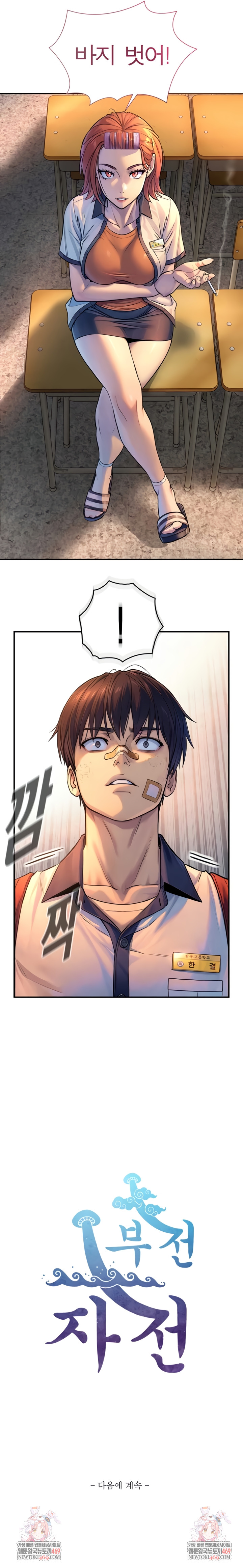 Like Father, Like Son Raw - Chapter 1 - Ảnh 20