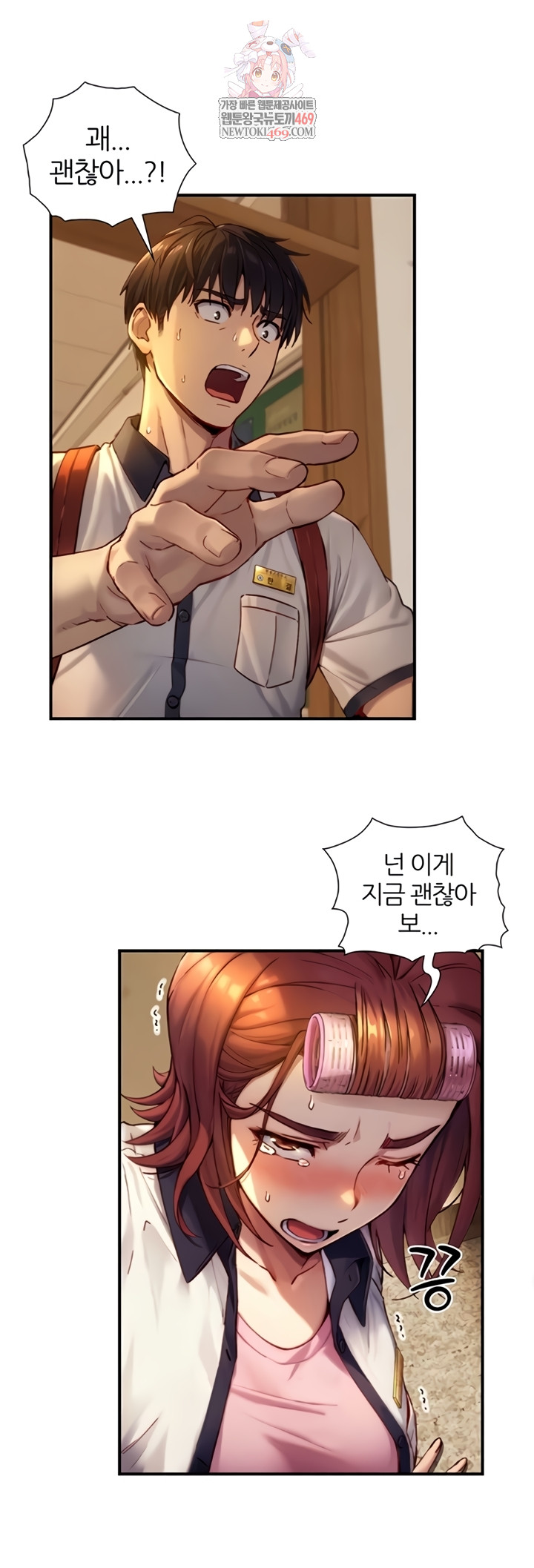 Like Father, Like Son Raw - Chapter 11 - Ảnh 1