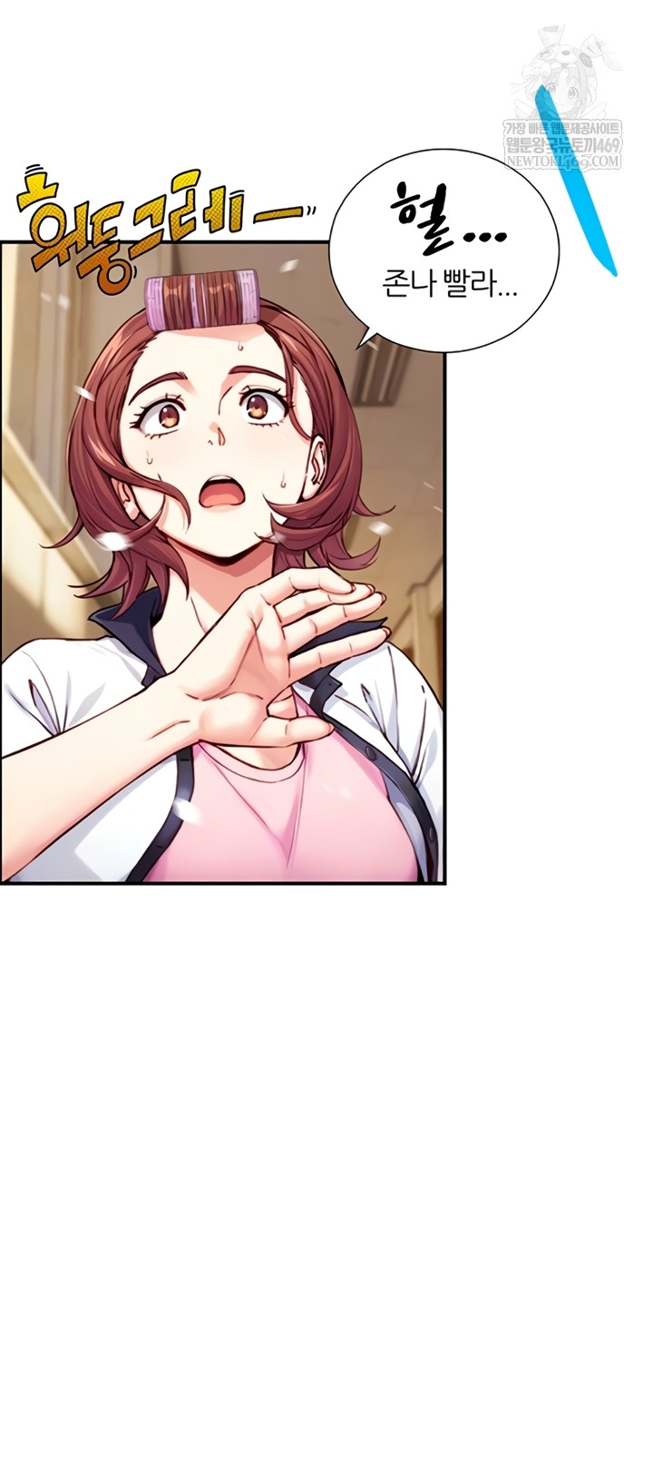 Like Father, Like Son Raw - Chapter 11 - Ảnh 12
