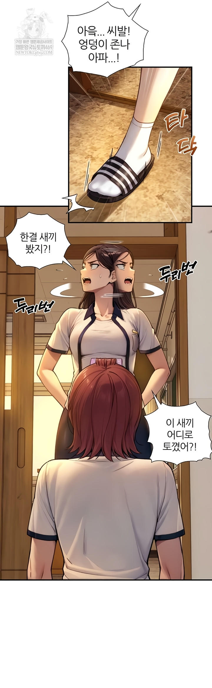Like Father, Like Son Raw - Chapter 11 - Ảnh 13
