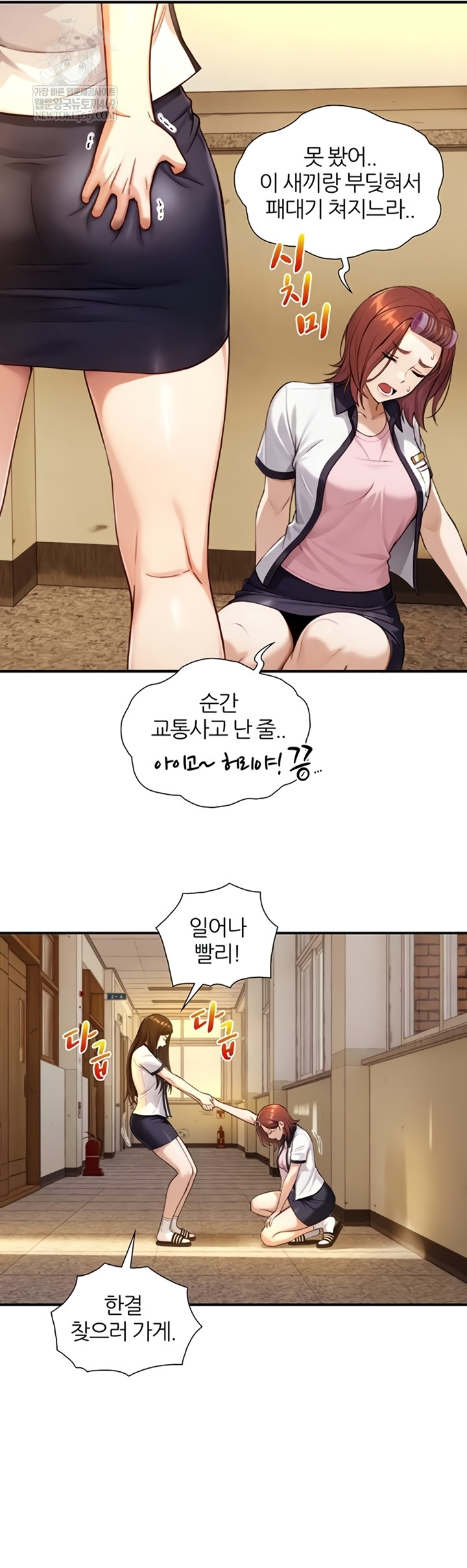 Like Father, Like Son Raw - Chapter 11 - Ảnh 14