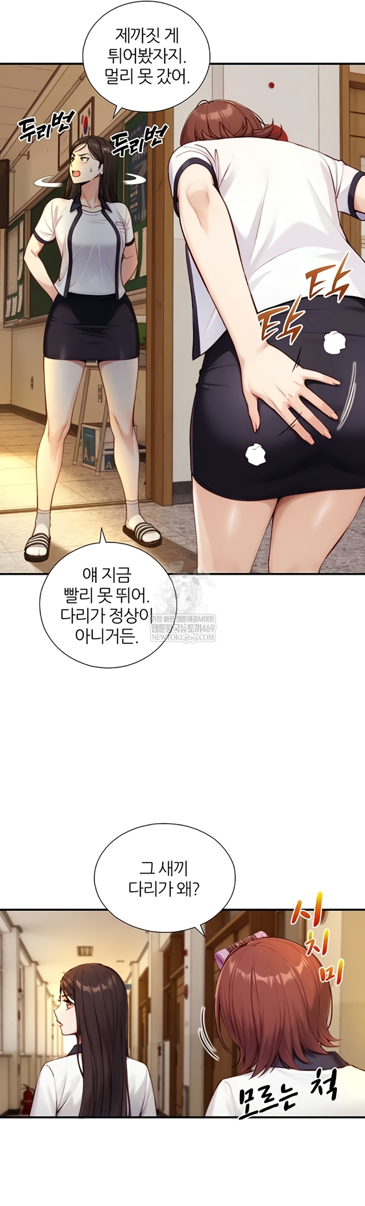 Like Father, Like Son Raw - Chapter 11 - Ảnh 15