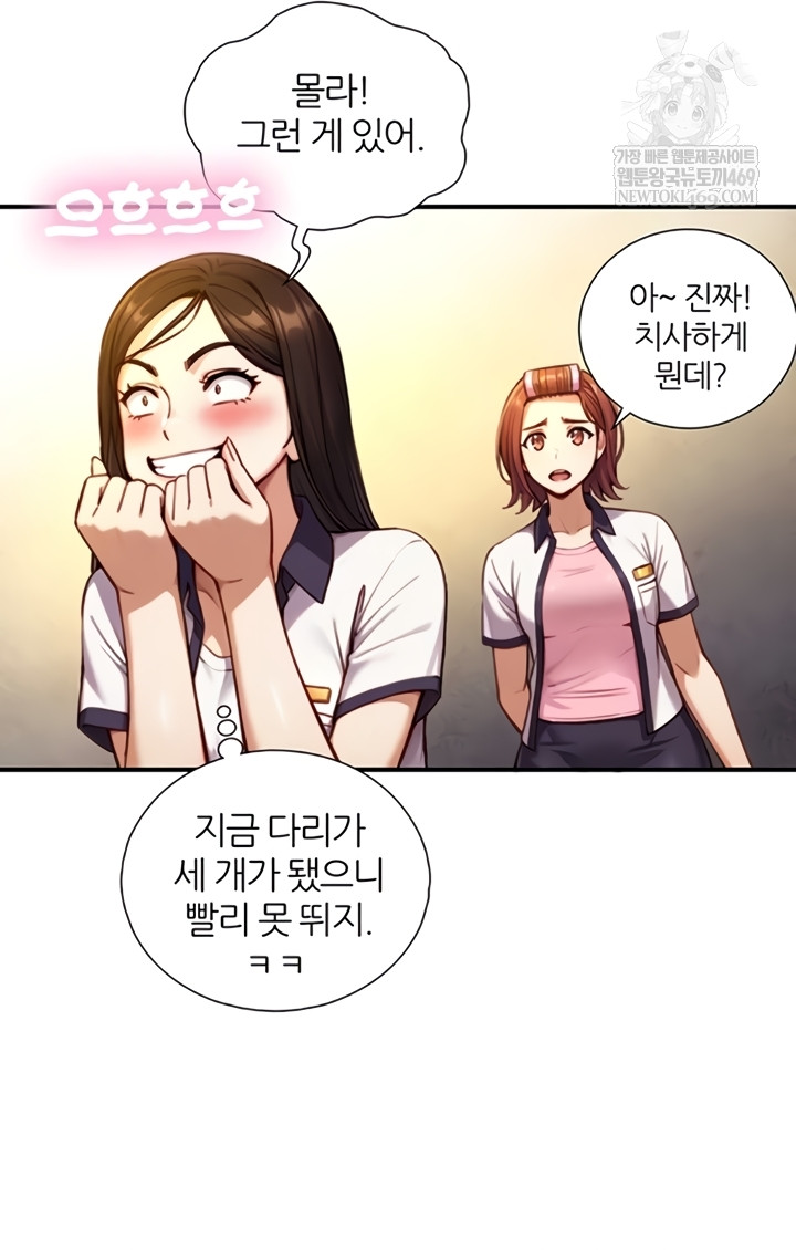 Like Father, Like Son Raw - Chapter 11 - Ảnh 16