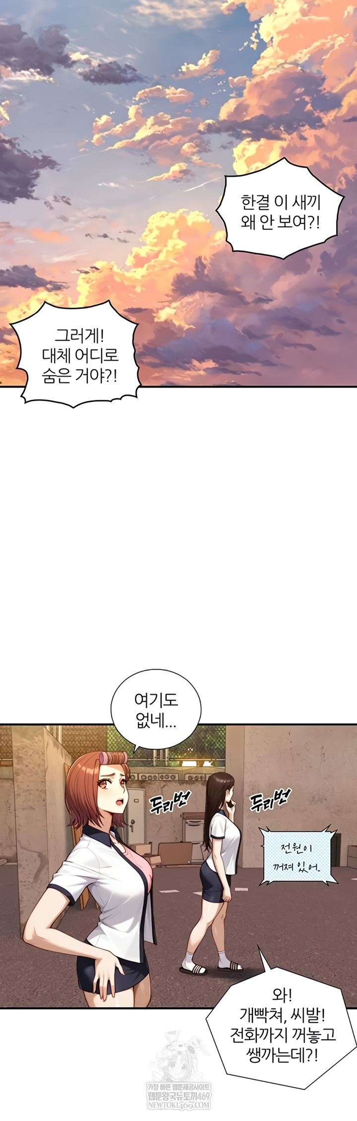 Like Father, Like Son Raw - Chapter 11 - Ảnh 18