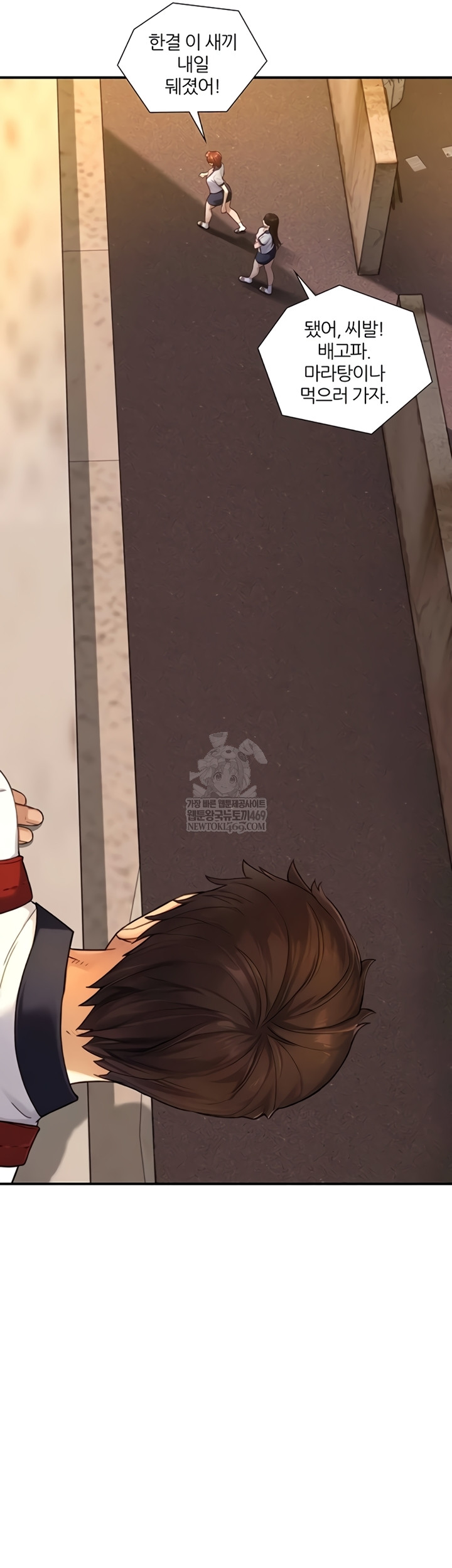 Like Father, Like Son Raw - Chapter 11 - Ảnh 19