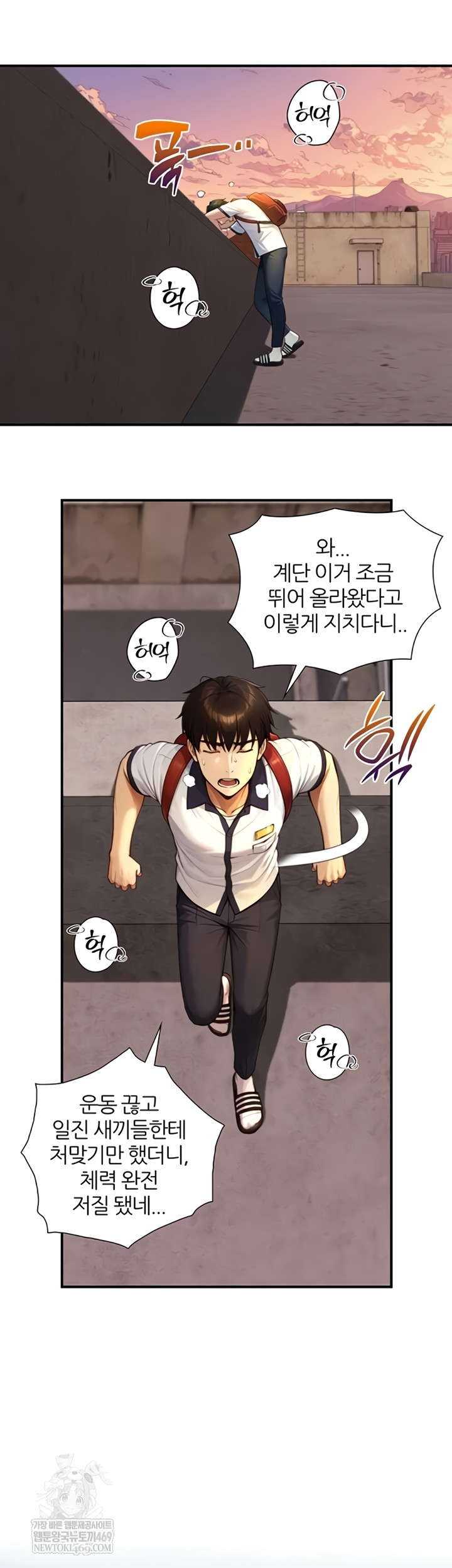 Like Father, Like Son Raw - Chapter 11 - Ảnh 20