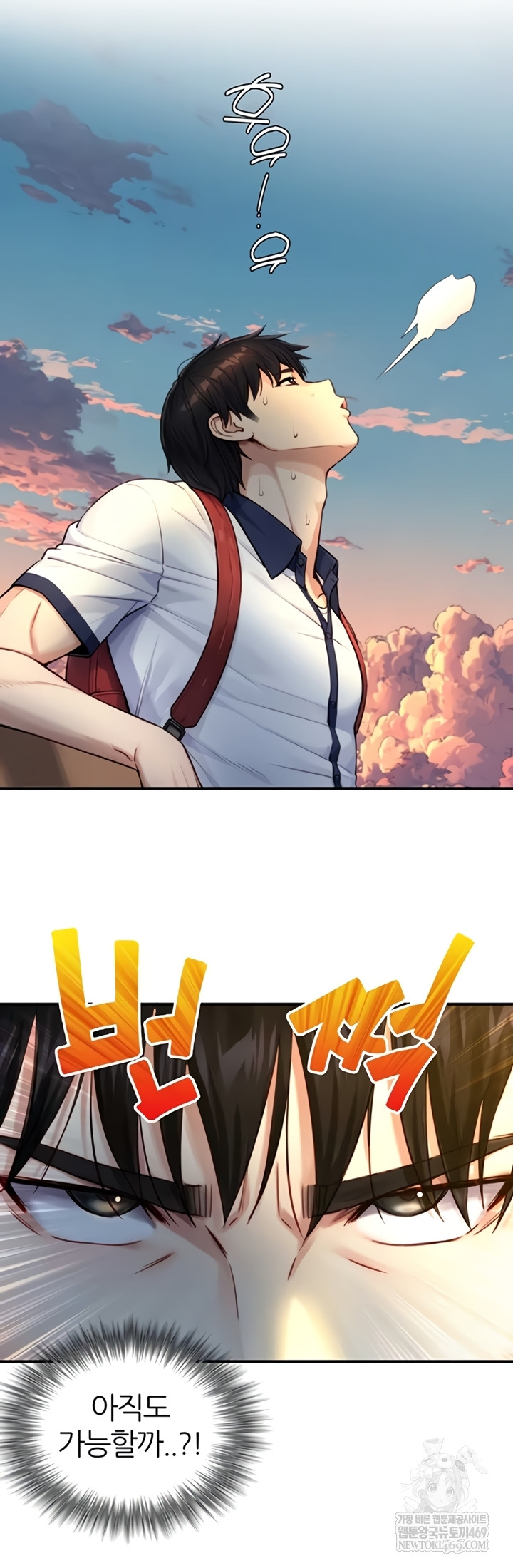 Like Father, Like Son Raw - Chapter 11 - Ảnh 21
