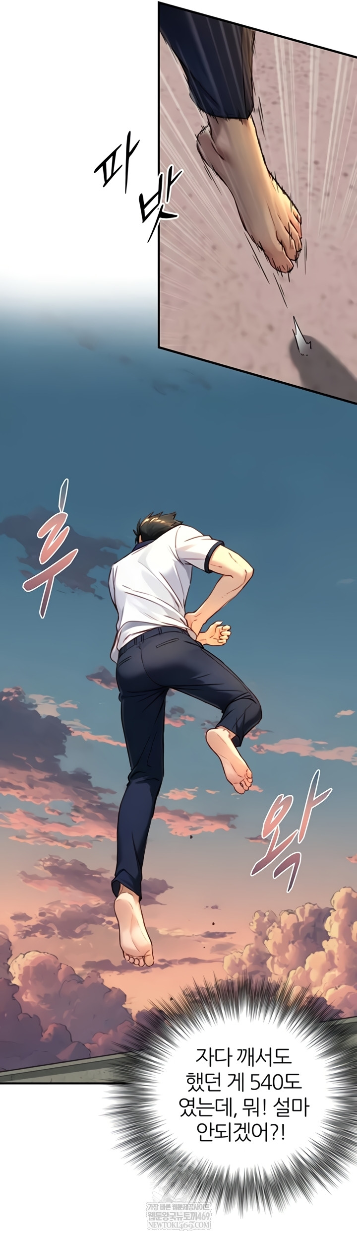 Like Father, Like Son Raw - Chapter 11 - Ảnh 23