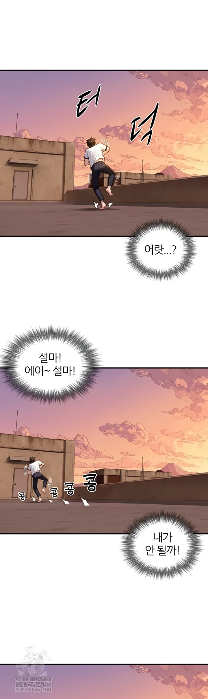 Like Father, Like Son Raw - Chapter 11 - Ảnh 24