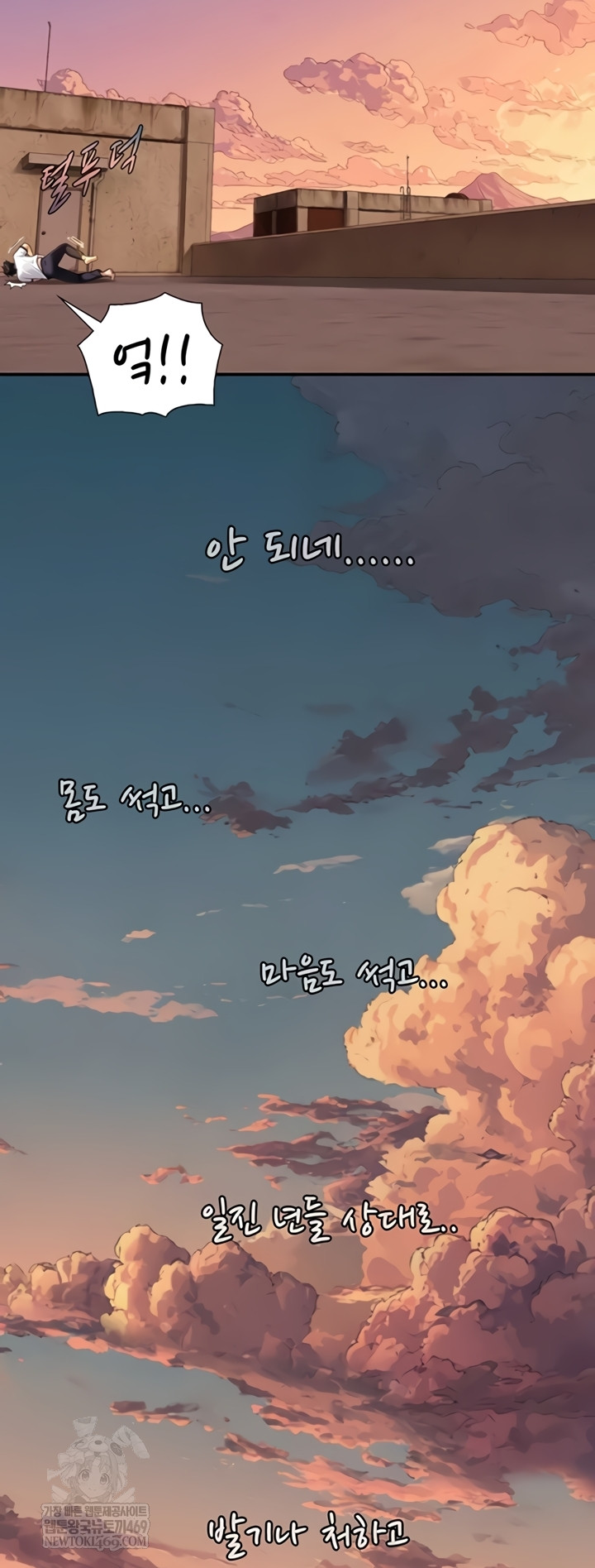 Like Father, Like Son Raw - Chapter 11 - Ảnh 25