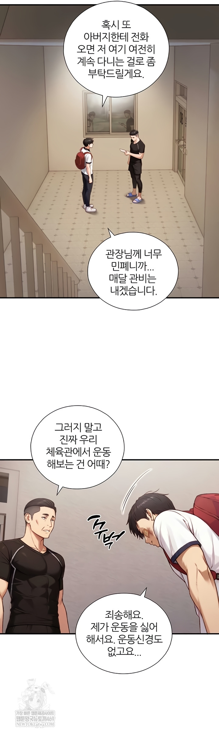 Like Father, Like Son Raw - Chapter 11 - Ảnh 28