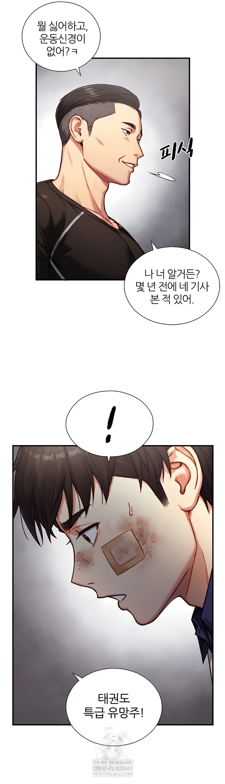 Like Father, Like Son Raw - Chapter 11 - Ảnh 29