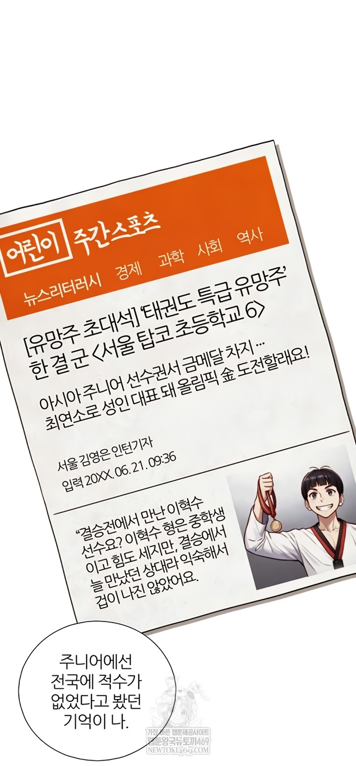 Like Father, Like Son Raw - Chapter 11 - Ảnh 30