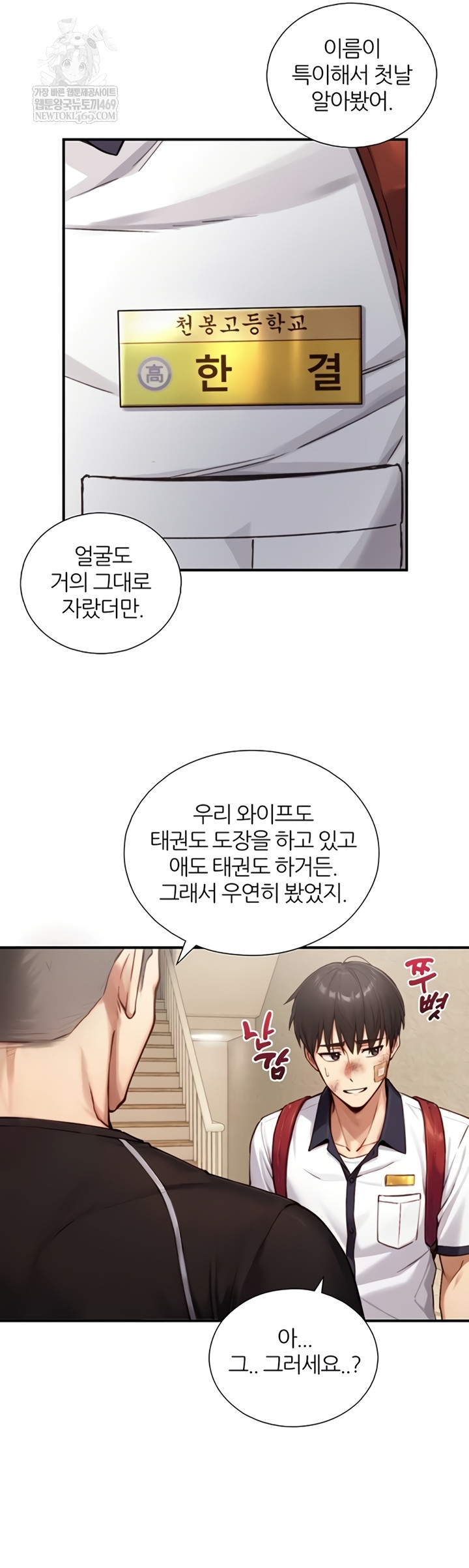 Like Father, Like Son Raw - Chapter 11 - Ảnh 31
