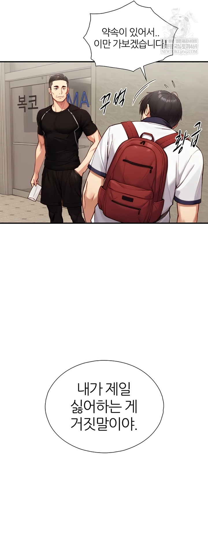 Like Father, Like Son Raw - Chapter 11 - Ảnh 32
