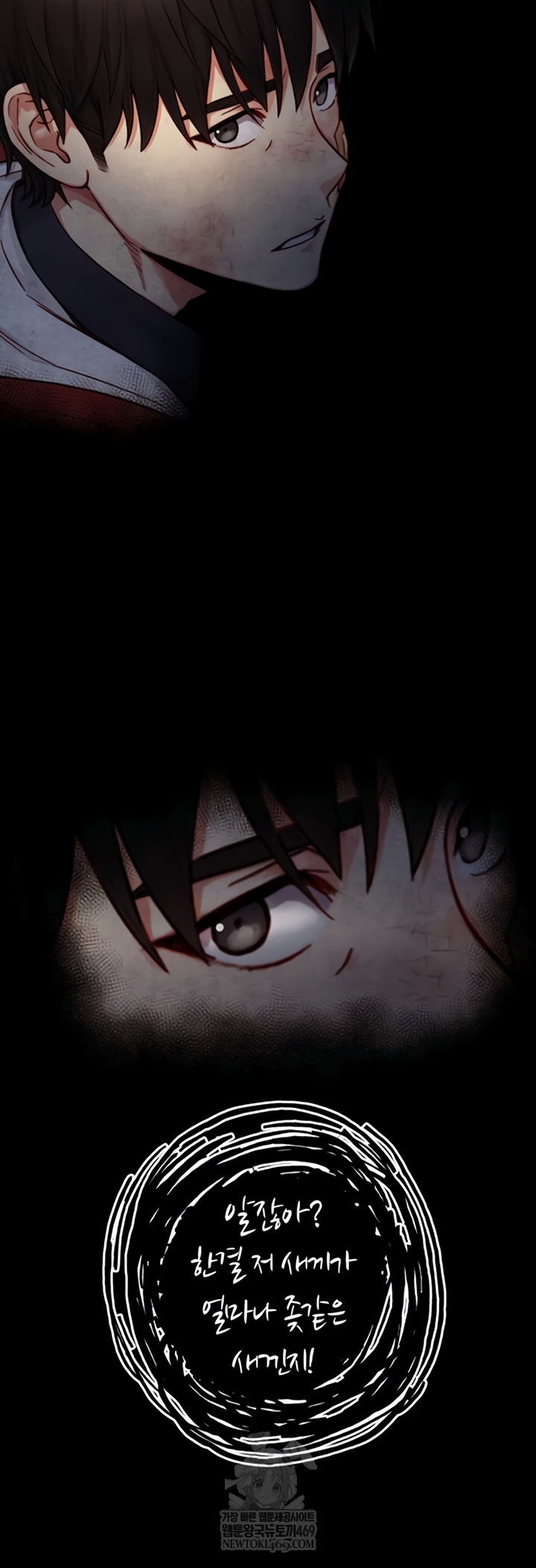 Like Father, Like Son Raw - Chapter 11 - Ảnh 37