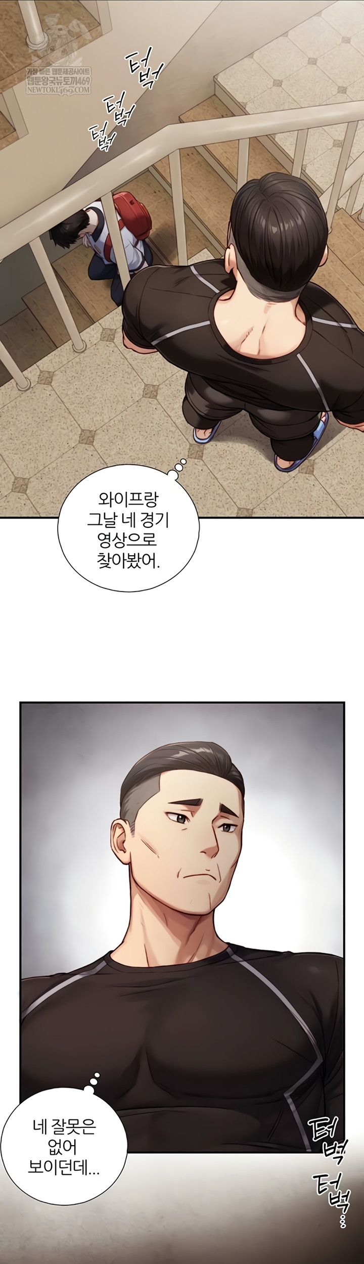 Like Father, Like Son Raw - Chapter 11 - Ảnh 39