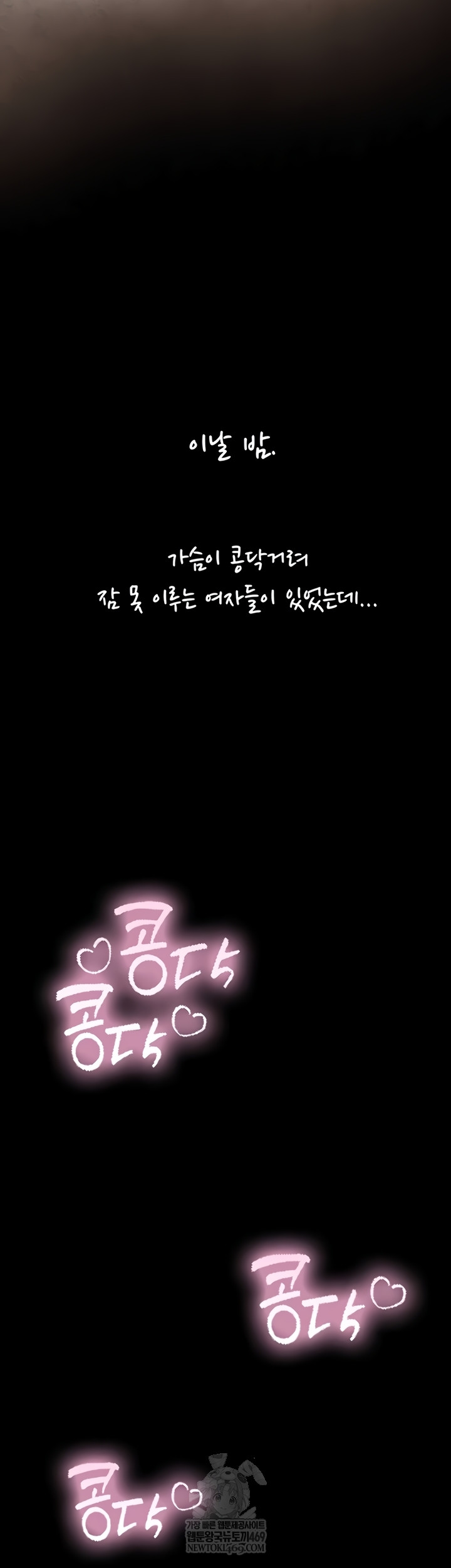 Like Father, Like Son Raw - Chapter 11 - Ảnh 40