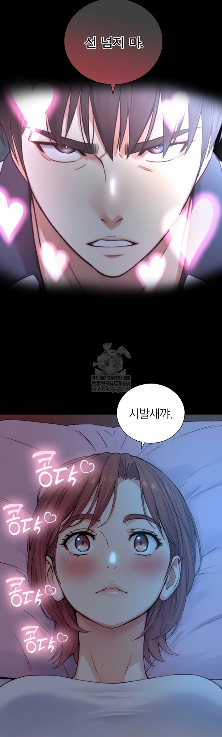 Like Father, Like Son Raw - Chapter 11 - Ảnh 42