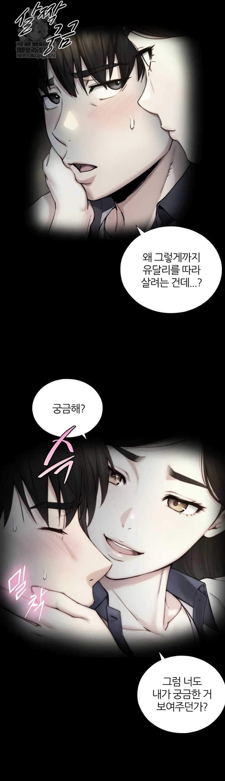Like Father, Like Son Raw - Chapter 11 - Ảnh 49