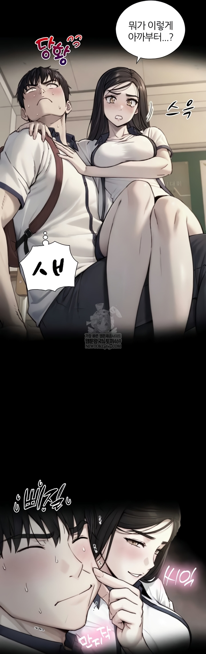 Like Father, Like Son Raw - Chapter 11 - Ảnh 51