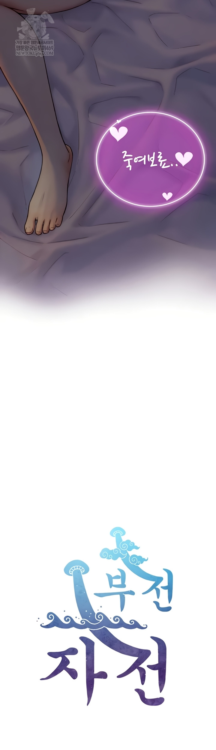 Like Father, Like Son Raw - Chapter 11 - Ảnh 57
