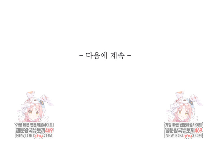 Like Father, Like Son Raw - Chapter 11 - Ảnh 58