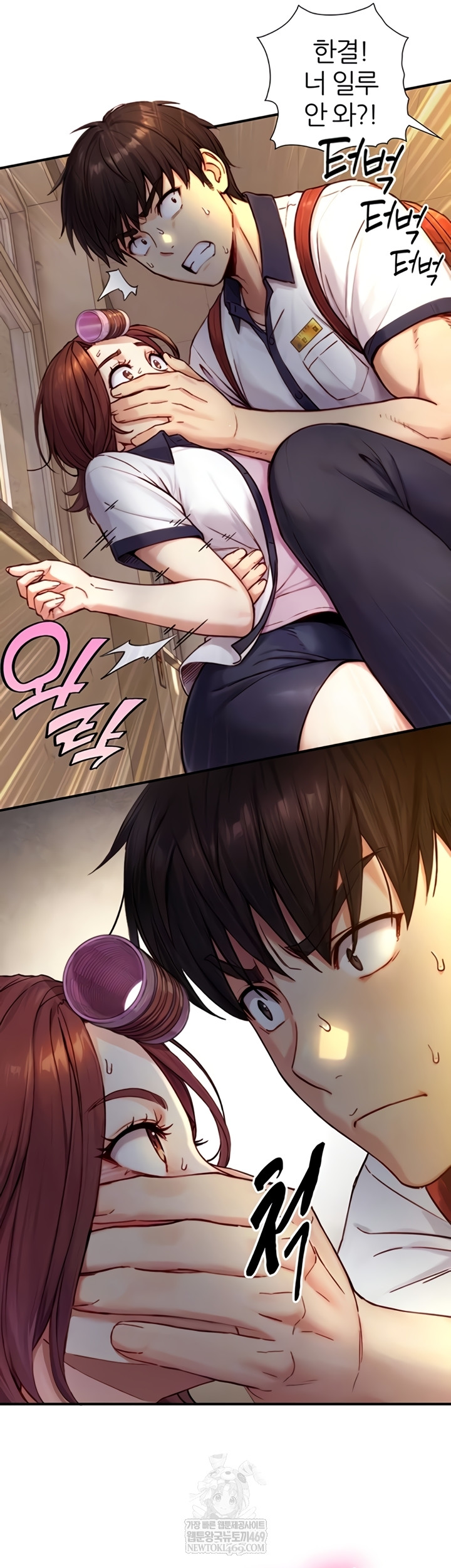 Like Father, Like Son Raw - Chapter 11 - Ảnh 8