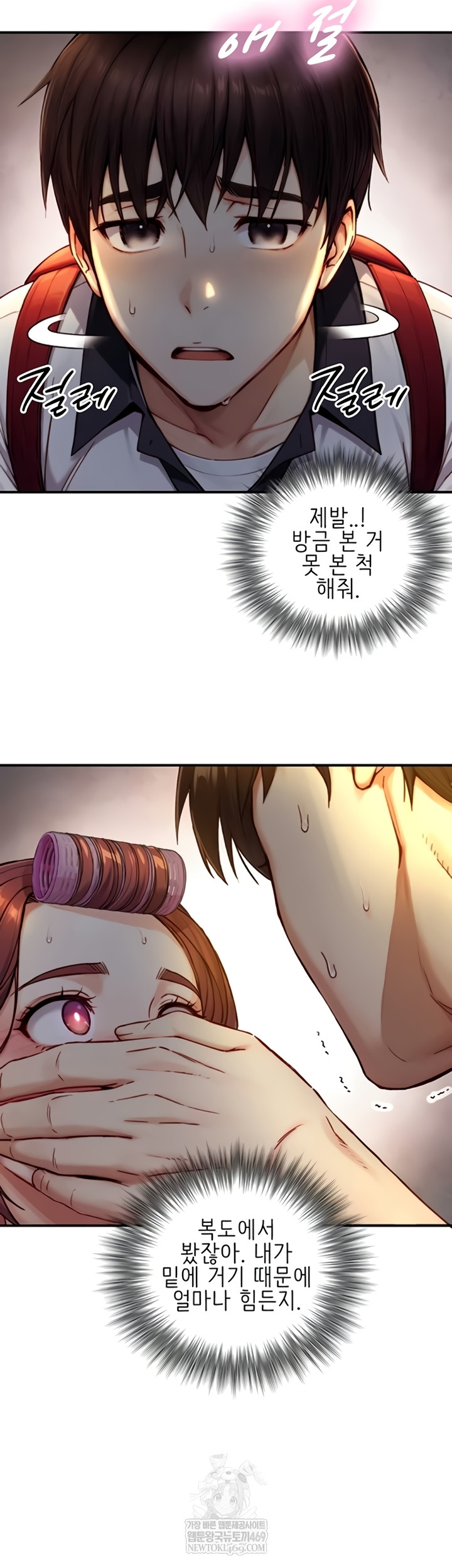 Like Father, Like Son Raw - Chapter 11 - Ảnh 9