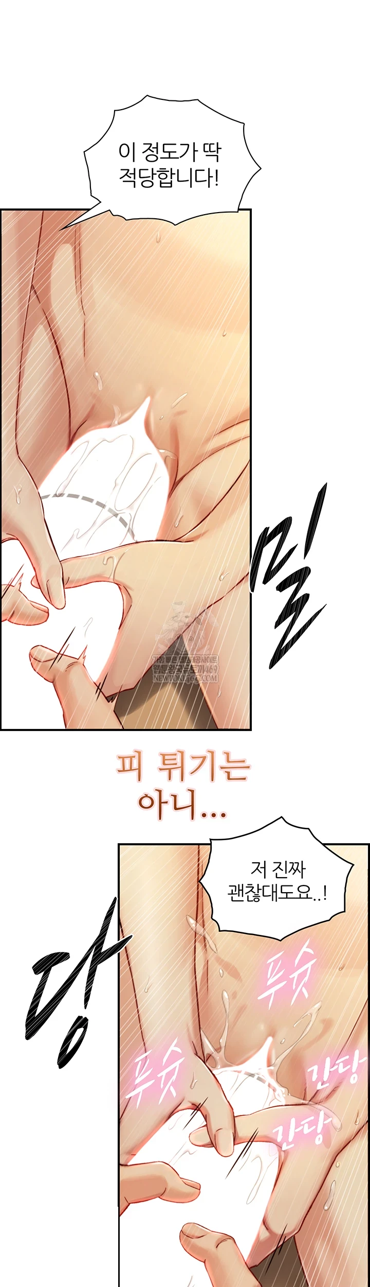 Like Father, Like Son Raw - Chapter 15 - Ảnh 12