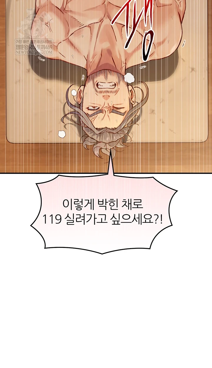 Like Father, Like Son Raw - Chapter 15 - Ảnh 14