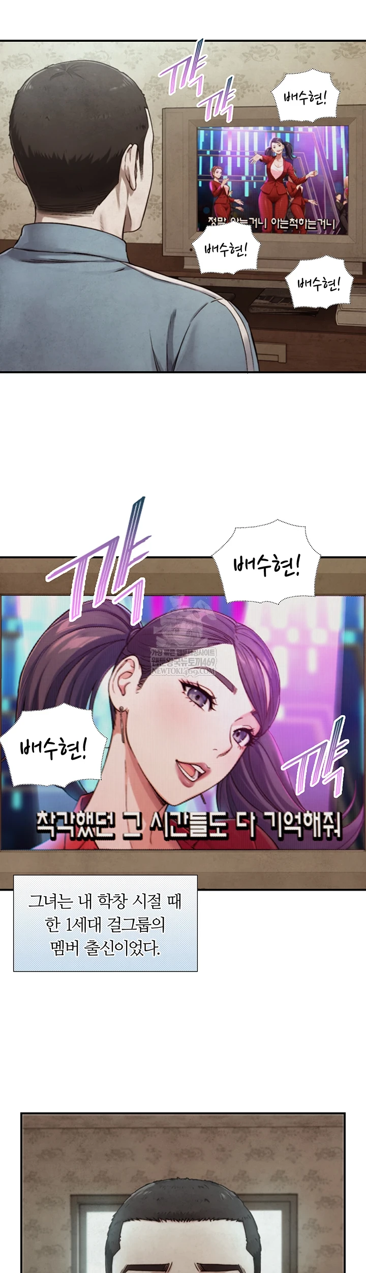 Like Father, Like Son Raw - Chapter 15 - Ảnh 18