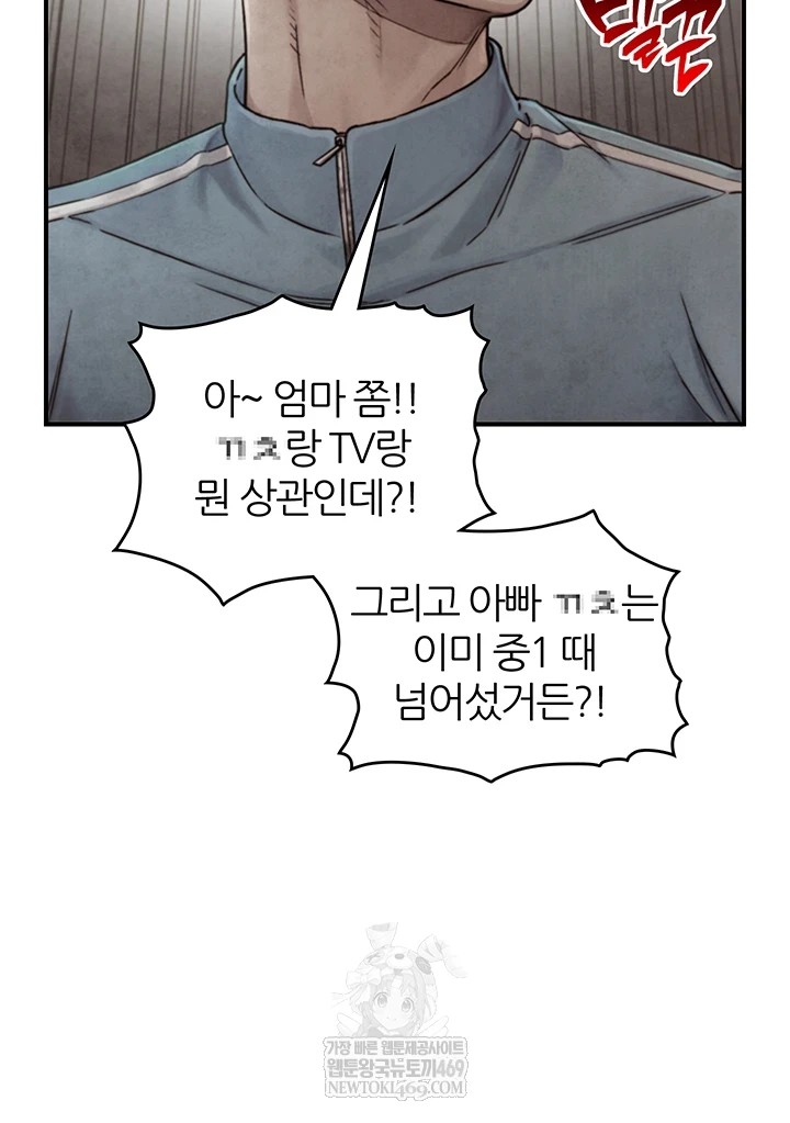 Like Father, Like Son Raw - Chapter 15 - Ảnh 21