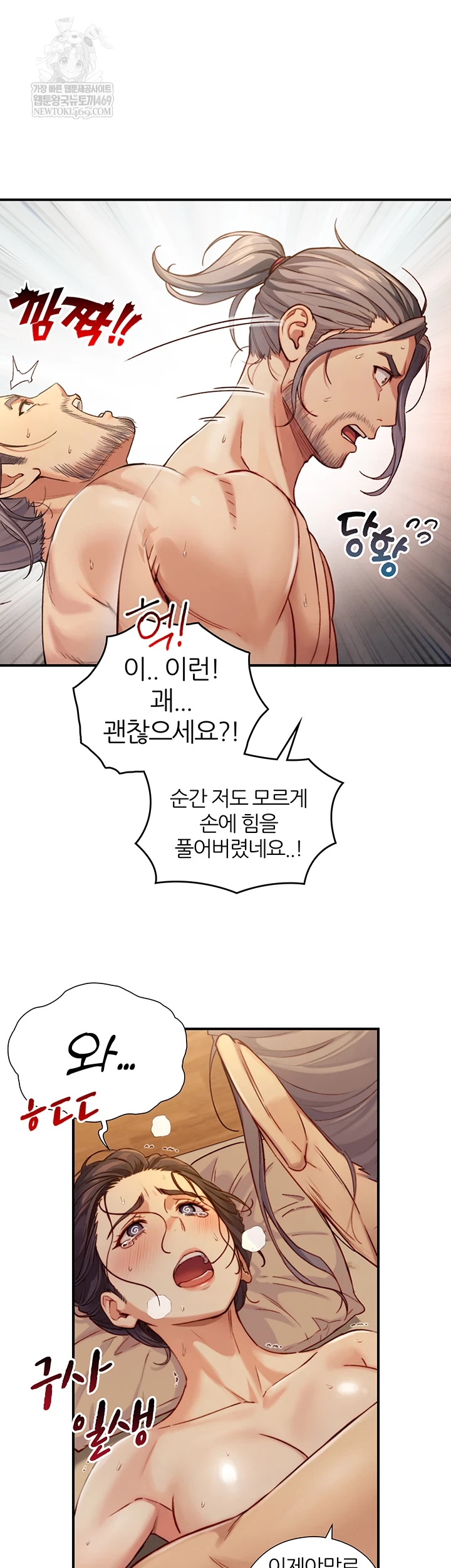 Like Father, Like Son Raw - Chapter 15 - Ảnh 24