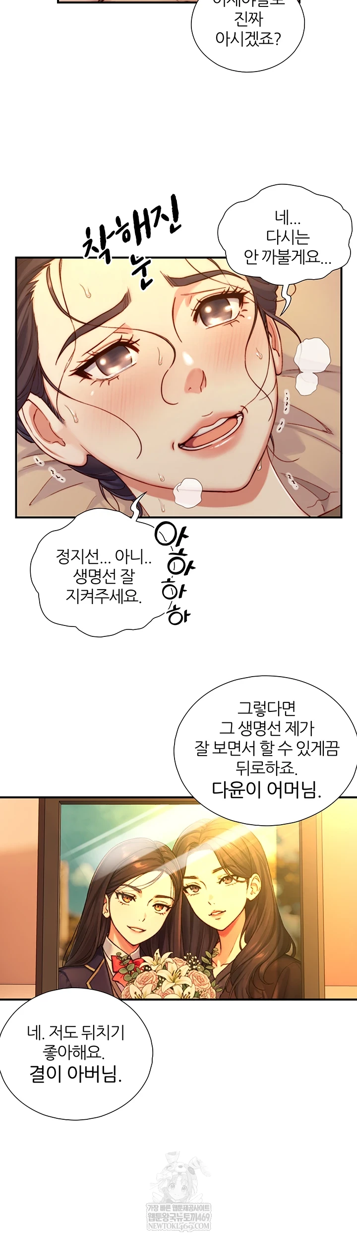 Like Father, Like Son Raw - Chapter 15 - Ảnh 25