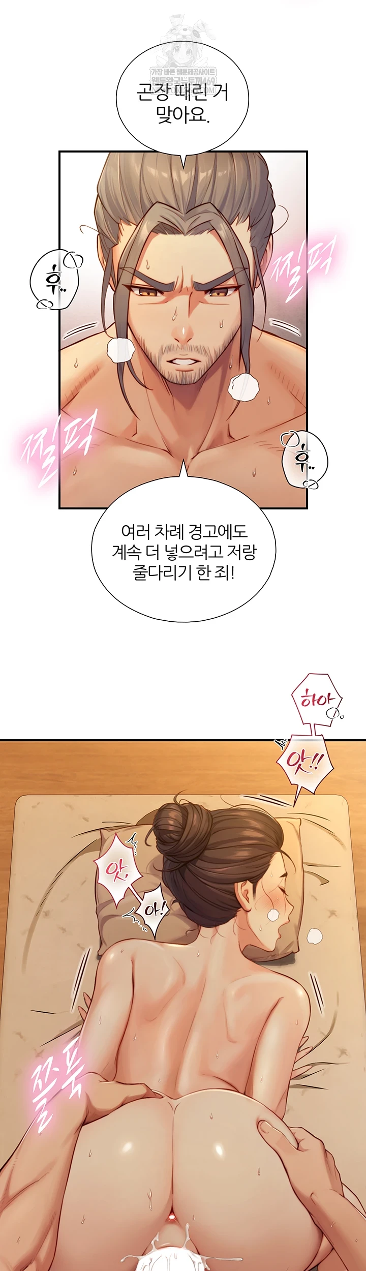 Like Father, Like Son Raw - Chapter 15 - Ảnh 32