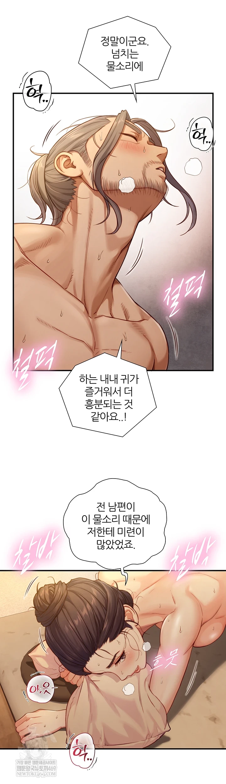 Like Father, Like Son Raw - Chapter 15 - Ảnh 38