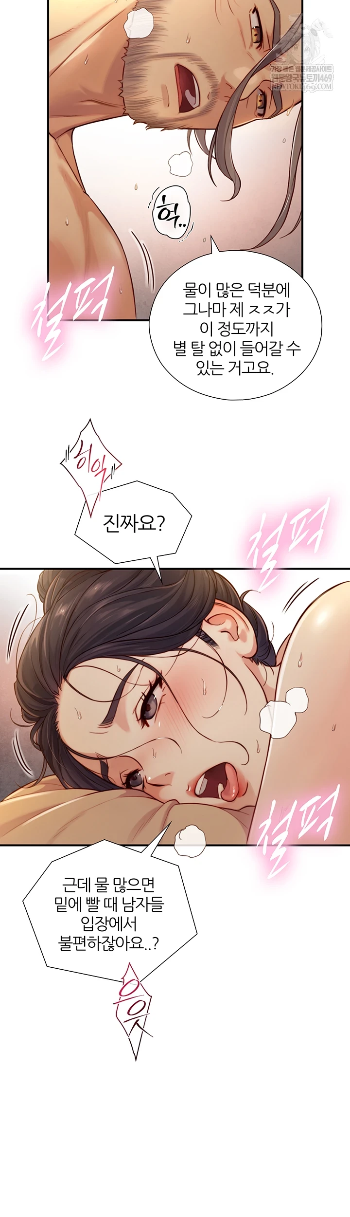 Like Father, Like Son Raw - Chapter 15 - Ảnh 40
