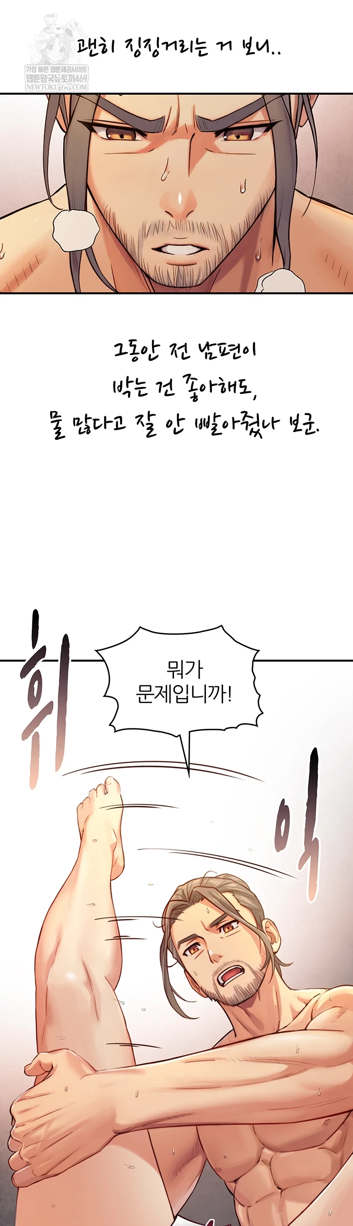 Like Father, Like Son Raw - Chapter 15 - Ảnh 41