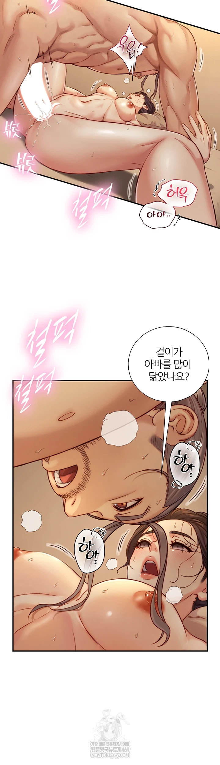 Like Father, Like Son Raw - Chapter 15 - Ảnh 48