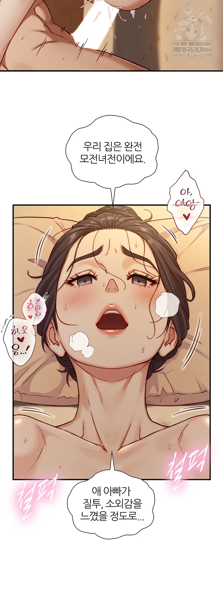 Like Father, Like Son Raw - Chapter 15 - Ảnh 50