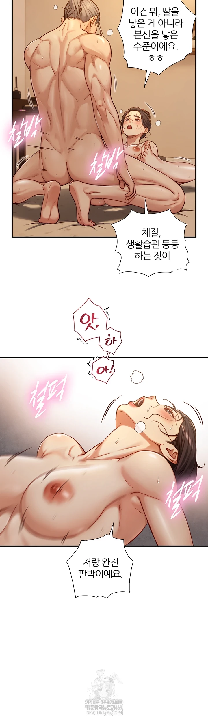 Like Father, Like Son Raw - Chapter 15 - Ảnh 52