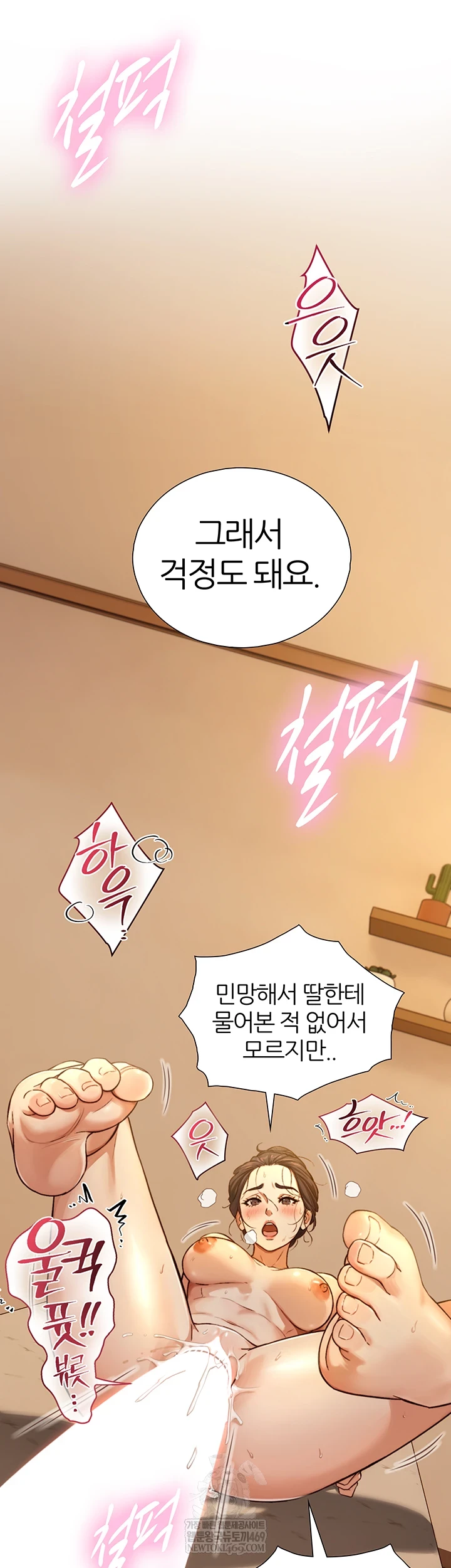 Like Father, Like Son Raw - Chapter 15 - Ảnh 53