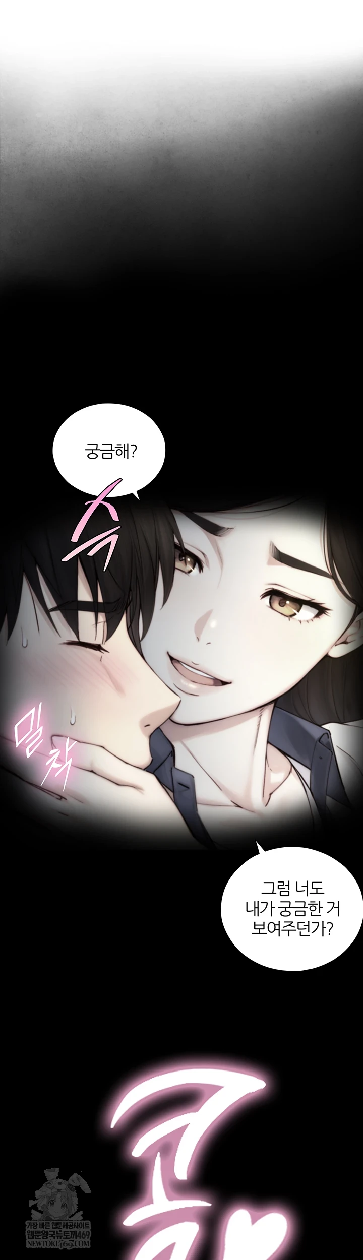 Like Father, Like Son Raw - Chapter 15 - Ảnh 57