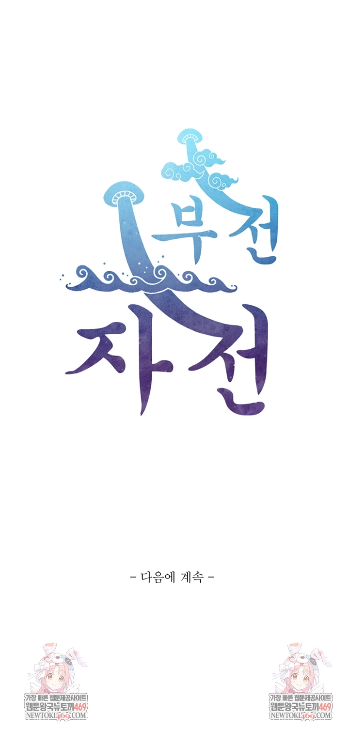 Like Father, Like Son Raw - Chapter 15 - Ảnh 65