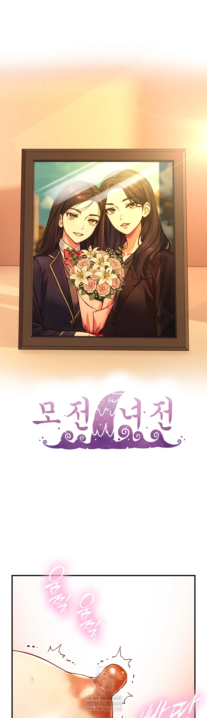 Like Father, Like Son Raw - Chapter 15 - Ảnh 7