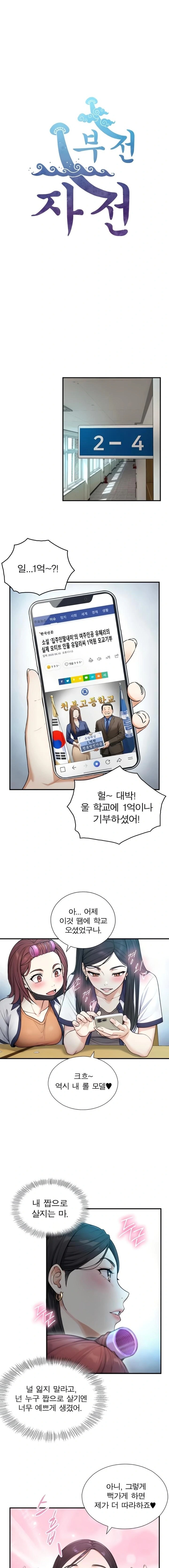 Like Father, Like Son Raw - Chapter 2 - Ảnh 1