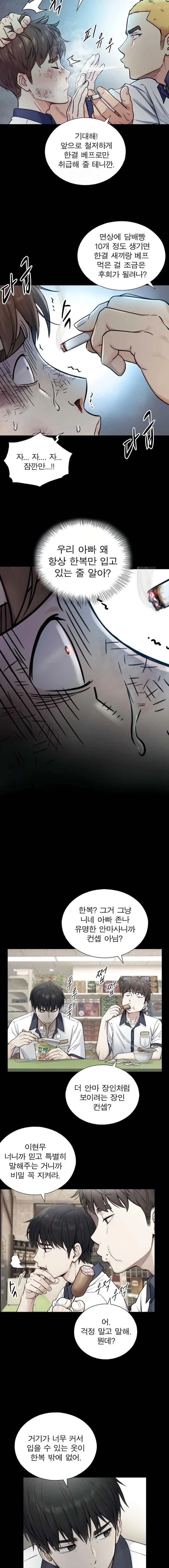 Like Father, Like Son Raw - Chapter 2 - Ảnh 10