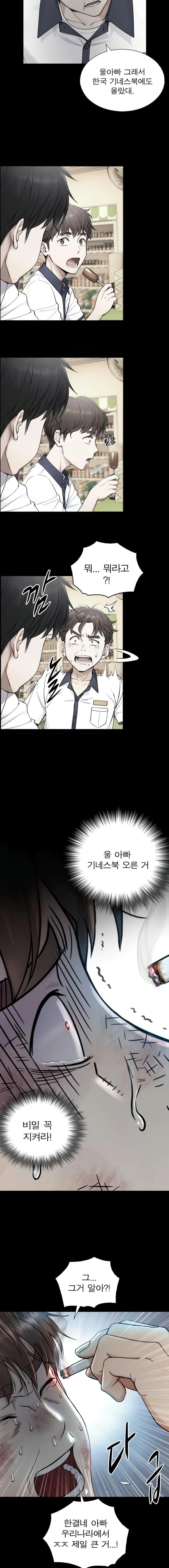 Like Father, Like Son Raw - Chapter 2 - Ảnh 11