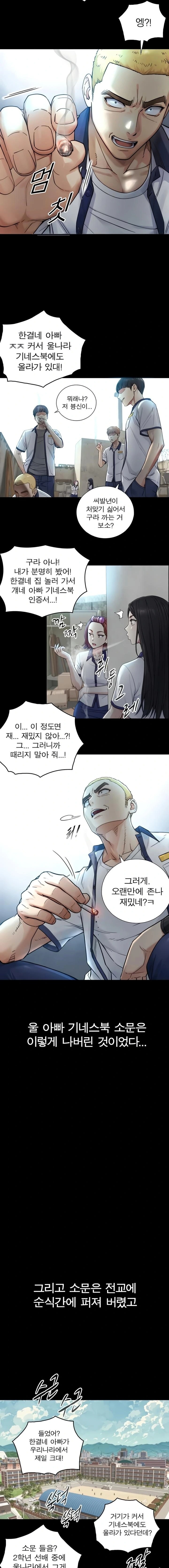 Like Father, Like Son Raw - Chapter 2 - Ảnh 12